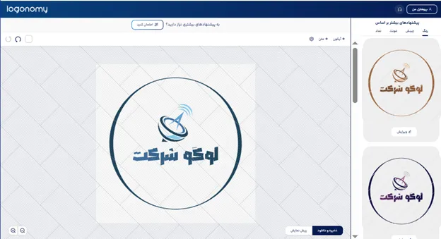 هوش مصنوعی برای طراحی لوگو شرکت